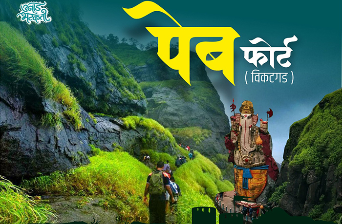 Unaad Bhatkanti Trekkers - Different types of GUPTI